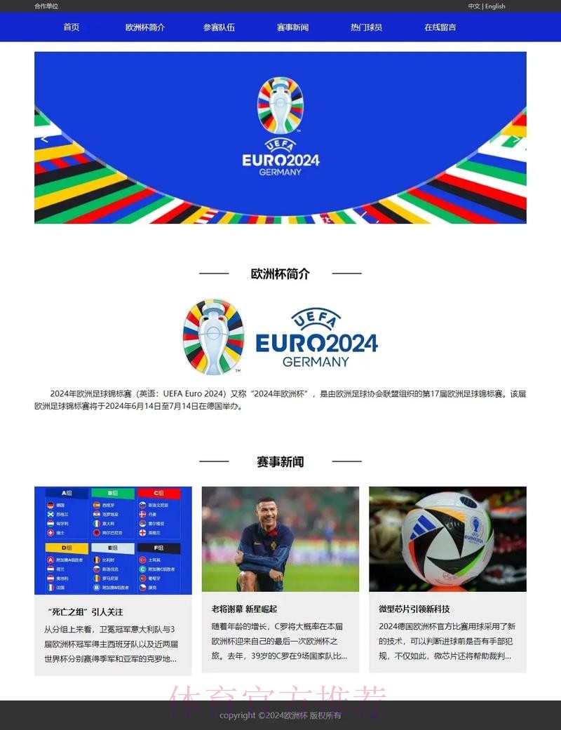 全面整理世界杯外围网站平台大全