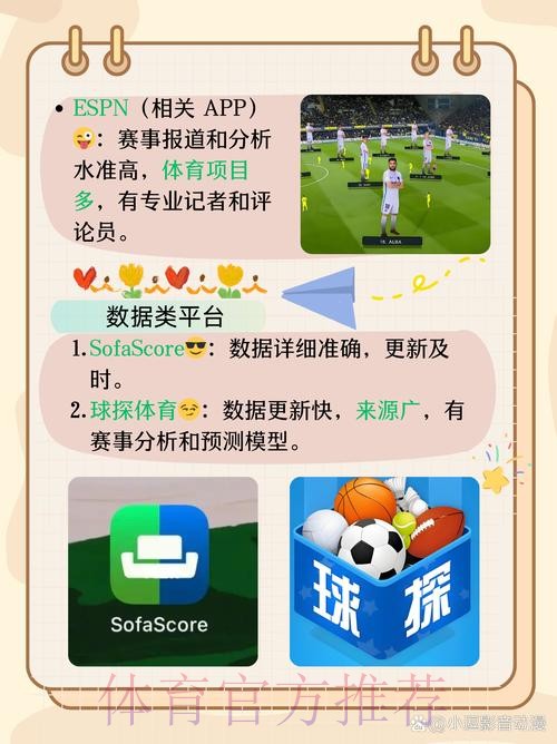 全面整理世界杯外围网站平台大全